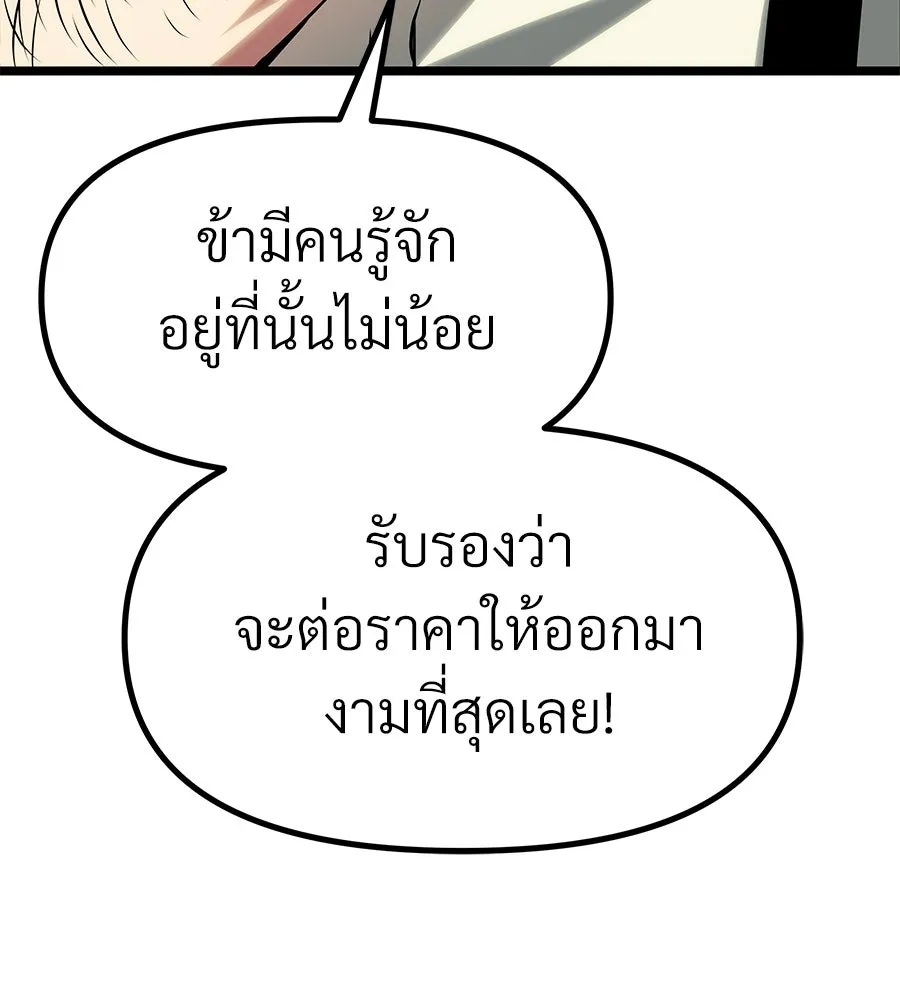 จอมเวทคนเลี้ยงแกะ ตอนที่ 18 รูปที่ 200