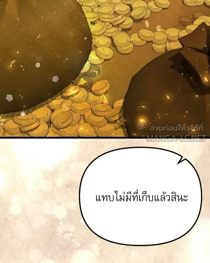 อัศวินดำล่าท้าเวลา ตอนที่ 125 รูปที่ 3