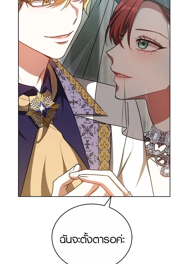 เหตุผลที่ฉันนอกใจ ตอนที่ 70 รูปที่ 77