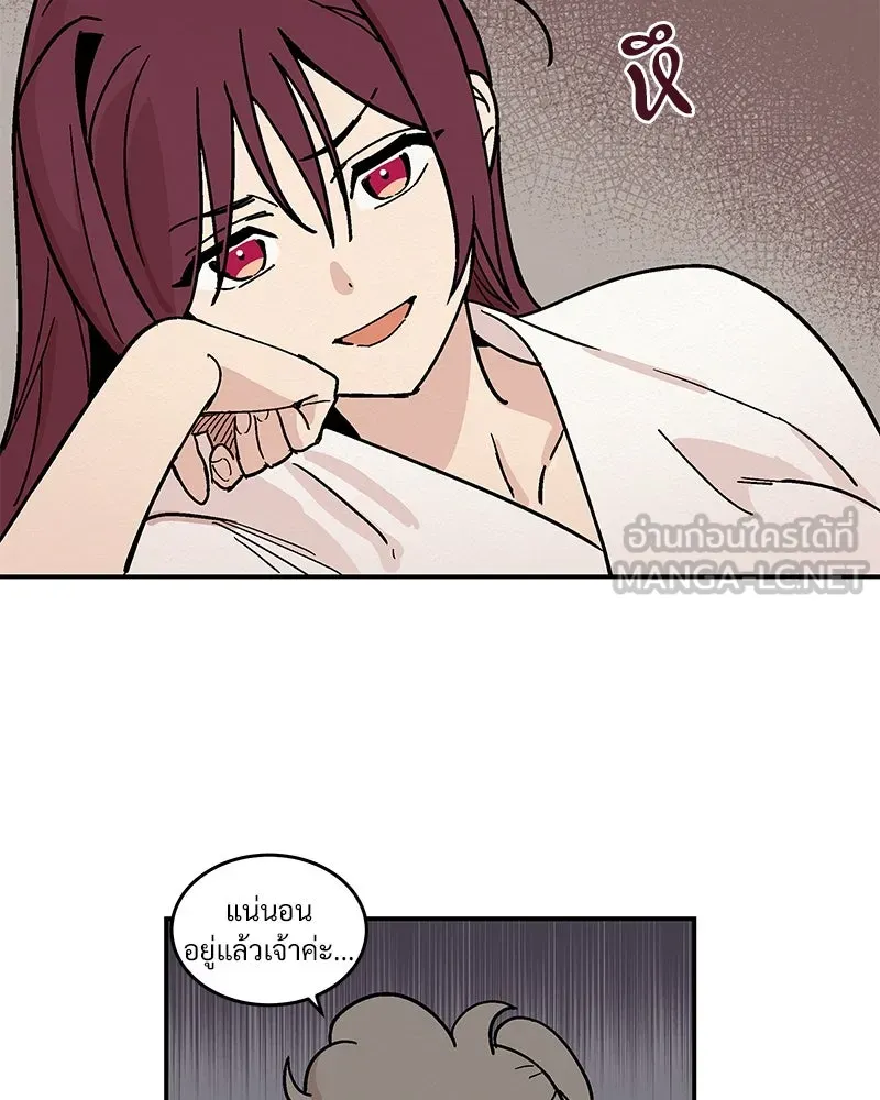 ข้าต้องไม่ใช่พระชายา ตอนที่ 6 รูปที่ 45