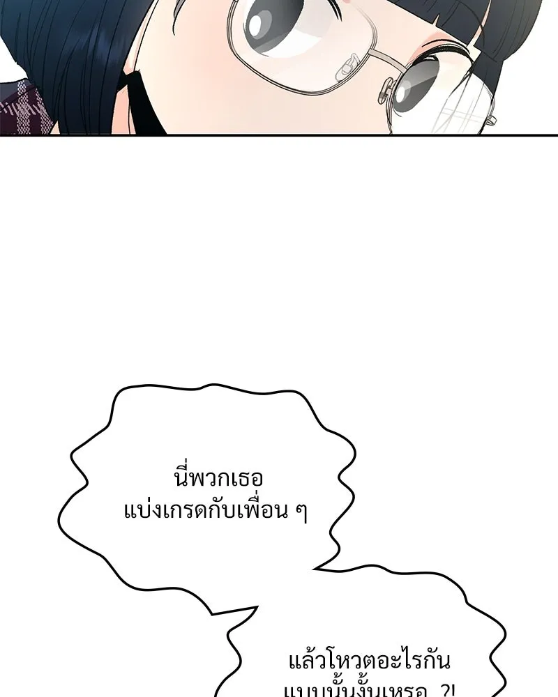 Pyramid Game เกมพีระมิด ตอนที่ special edition 2 รูปที่ 26