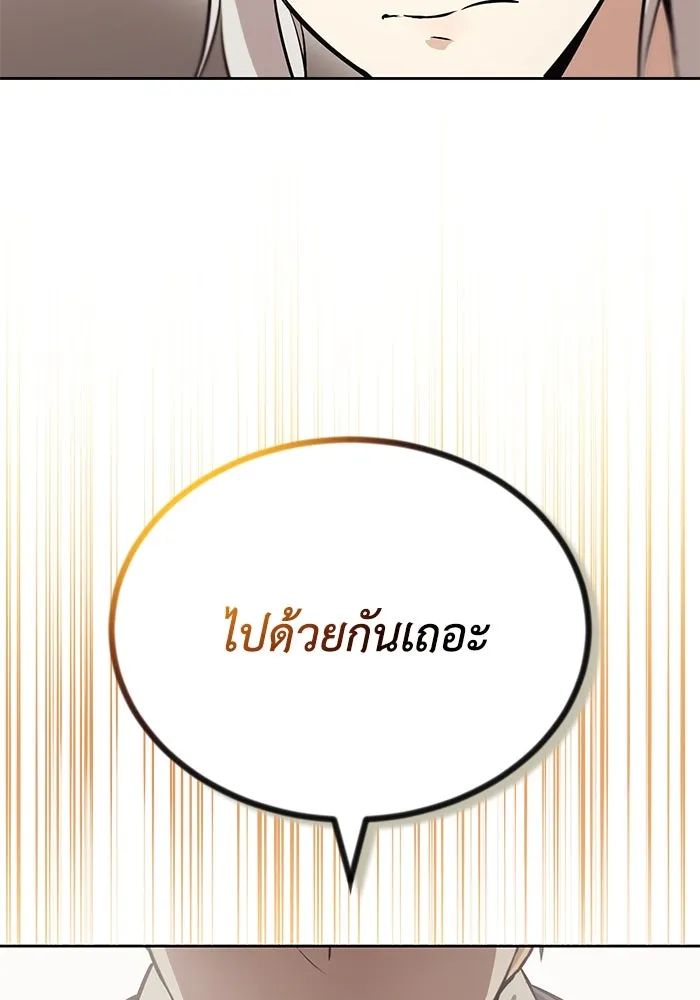 ชีวิตพลิกผันของลอร์ดผู้เกียจคร้าน ตอนที่ 75 แรงผลักดันที่ทำให้ก้าวไปข้างหน รูปที่ 47