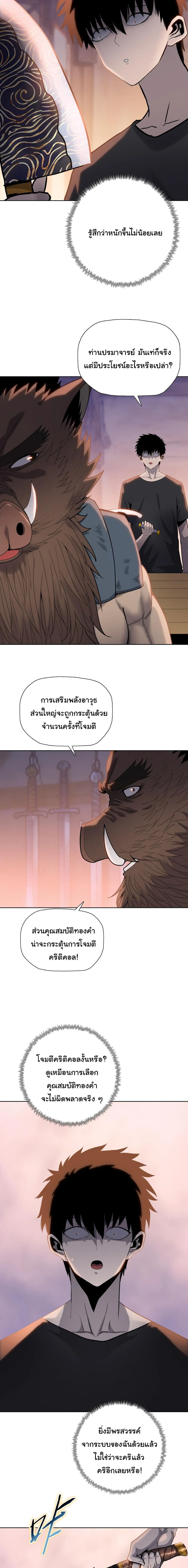 Pig Slayer พ_ช_ตโลกด_วยม_ดเช_อดหม_ ก_สมเหต_สมผลใช_ไหม ตอนที่ ตอนที่ 21 รูปที่ 6