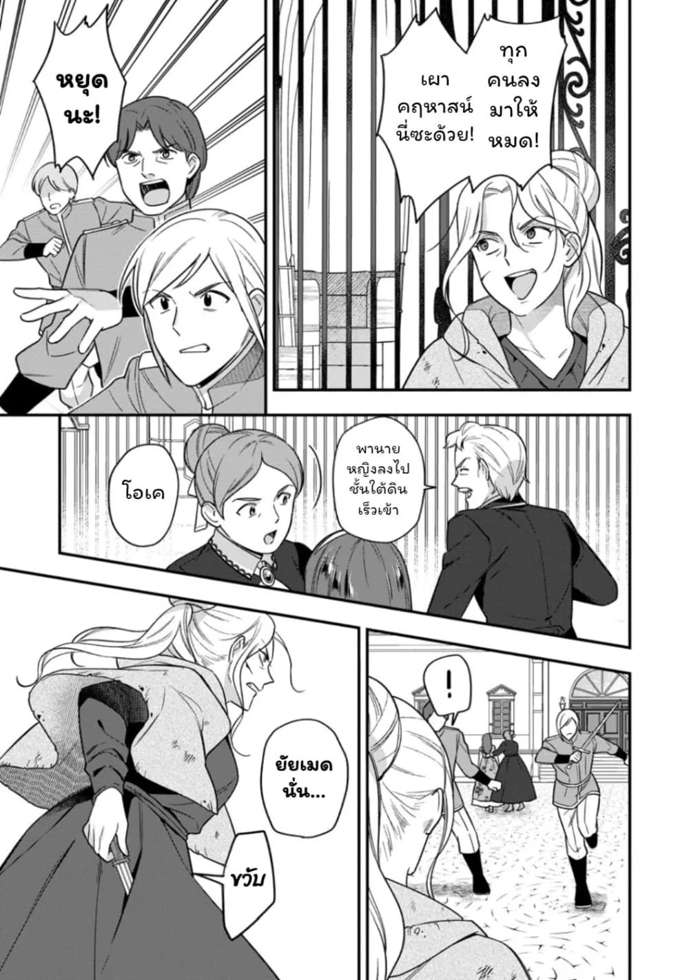 Manga-lc-com อ่านมังงะ อ่านการ์ตูน ออนไลน์ ฟรี Aisanai to Iwaremashite mo Moto Maou no Hakushaku Reijou wa  ตอนที่ 1 2 3 4 5 6 7 8 9 10 11 12 13 14 ฟรี ไม่มีโฆษณา Manga-lc - อ่าน มังงะ อ่าน การ์ตูน ออนไลน์ อ่านมังงะ ฟรี