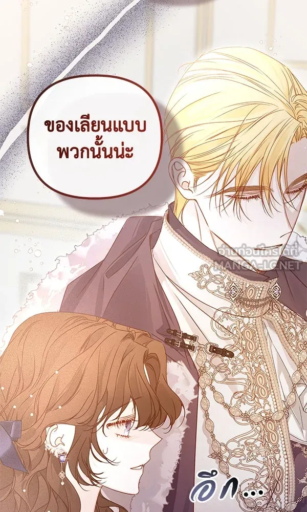 ชีวิตนี้เพื่อเธอ ตอนที่ 32 รูปที่ 24