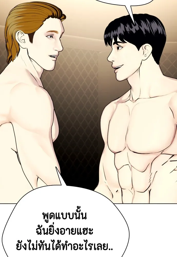 หมาหัวเน่าเก๋าเกินไป ตอนที่ 74 รูปที่ 80