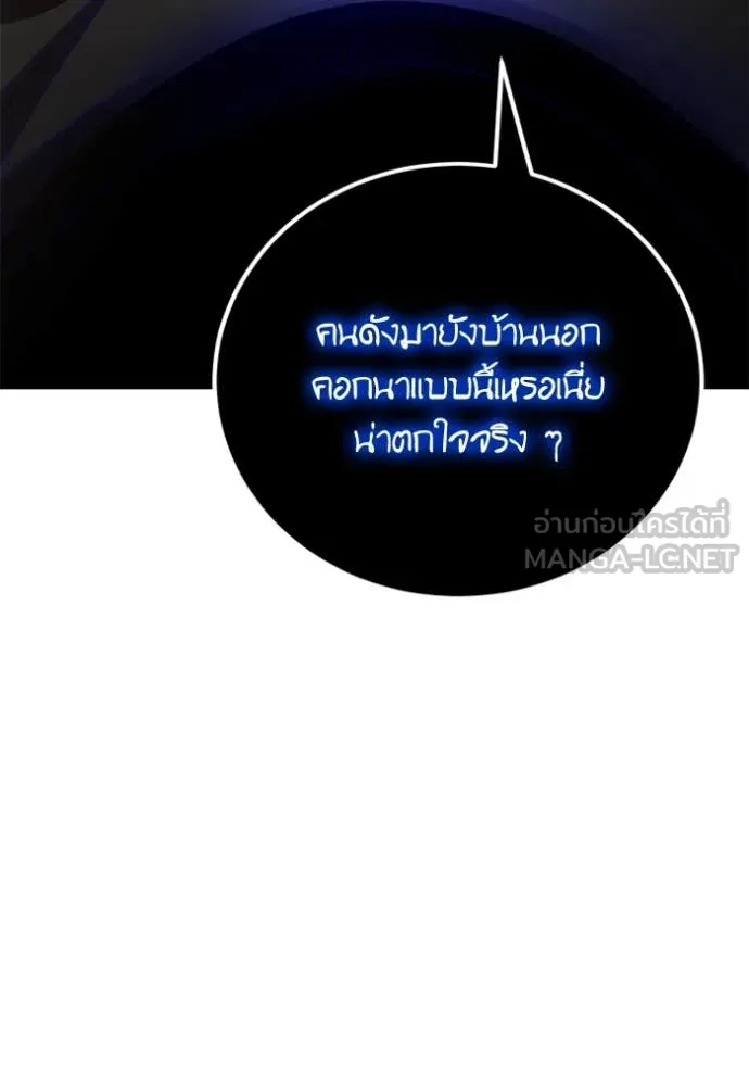 Return to Player ตอนที่ 191 รูปที่ 39