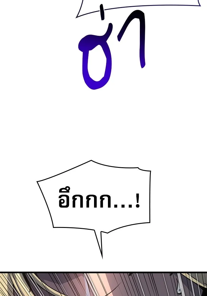 ลับลางลวง ตอนที่ 107 เหนือฟ้า รูปที่ 47