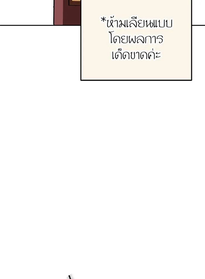 โชคชะตานำพารัก ตอนที่ 91 สังกัด รูปที่ 133