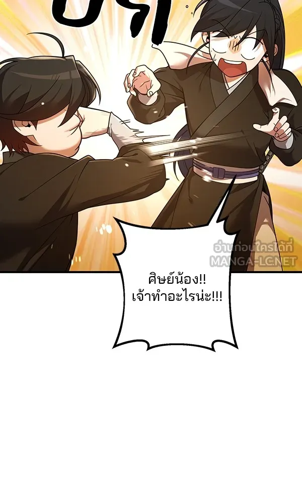 พอแล้วขันที อยากมีเจ้าโลก ตอนที่ 10 รูปที่ 78