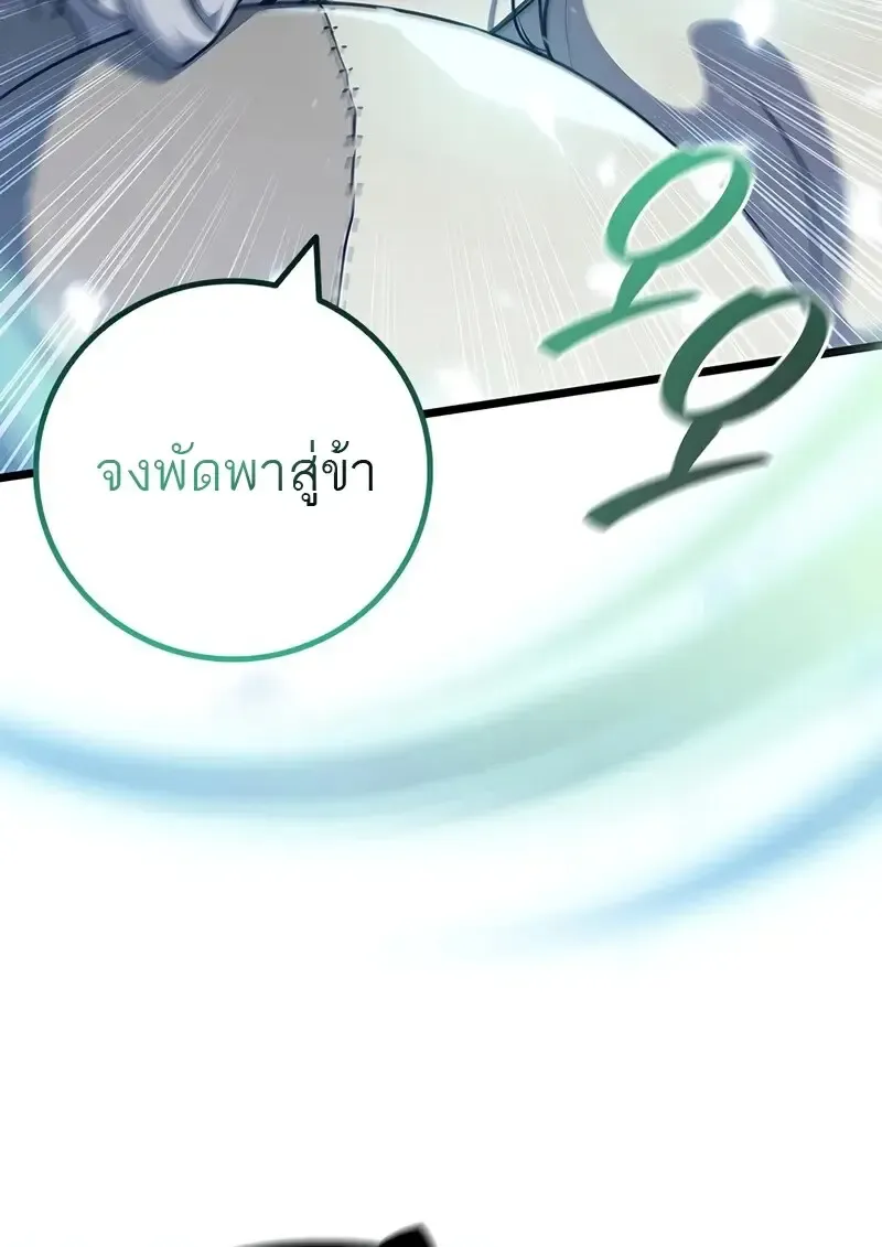 Dragon-Devouring Mage ย_อนเวลาจอมเวทย_กล_นม_งกร ตอนที่ ตอนที่ 134 รูปที่ 76