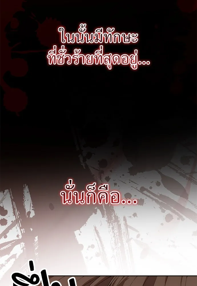 ยัยจิ๋วสมองแจ๋ว ตอนที่ 19 รูปที่ 26