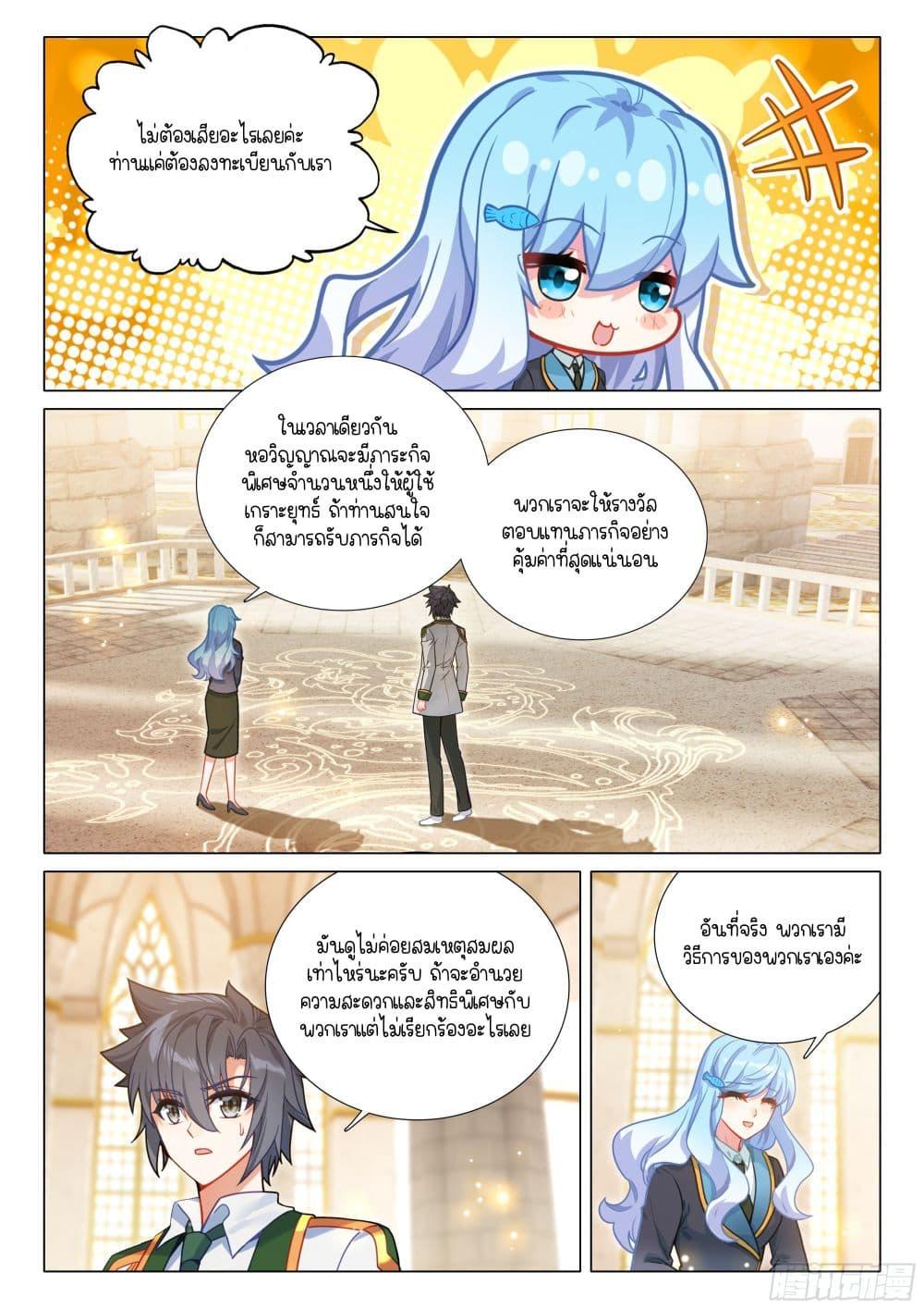 Manga-lc-com อ่านมังงะ อ่านการ์ตูน ออนไลน์ ฟรี Douluo Dalu 3 The Legend of the Dragon King ตอนที่ 1 2 3 4 5 6 7 8 9 10 11 12 13 14 ฟรี ไม่มีโฆษณา Manga-lc - อ่าน มังงะ อ่าน การ์ตูน ออนไลน์ อ่านมังงะ ฟรี