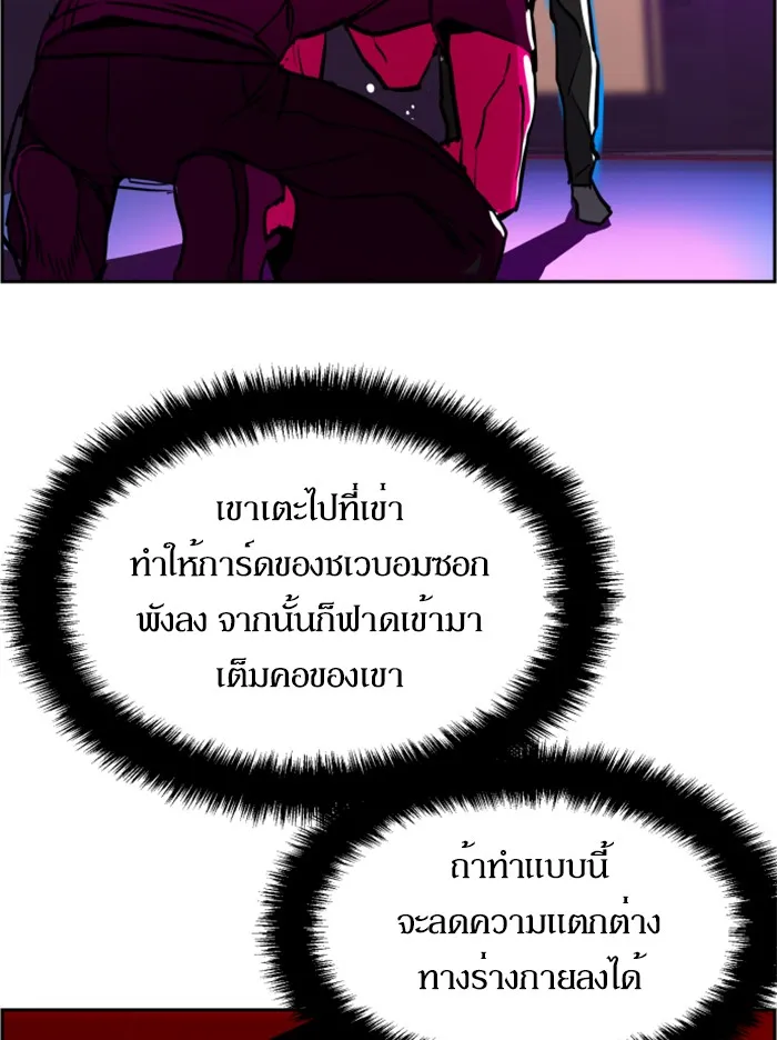 พี่ชายสายบอดี้การ์ด ตอนที่ 26 รูปที่ 100