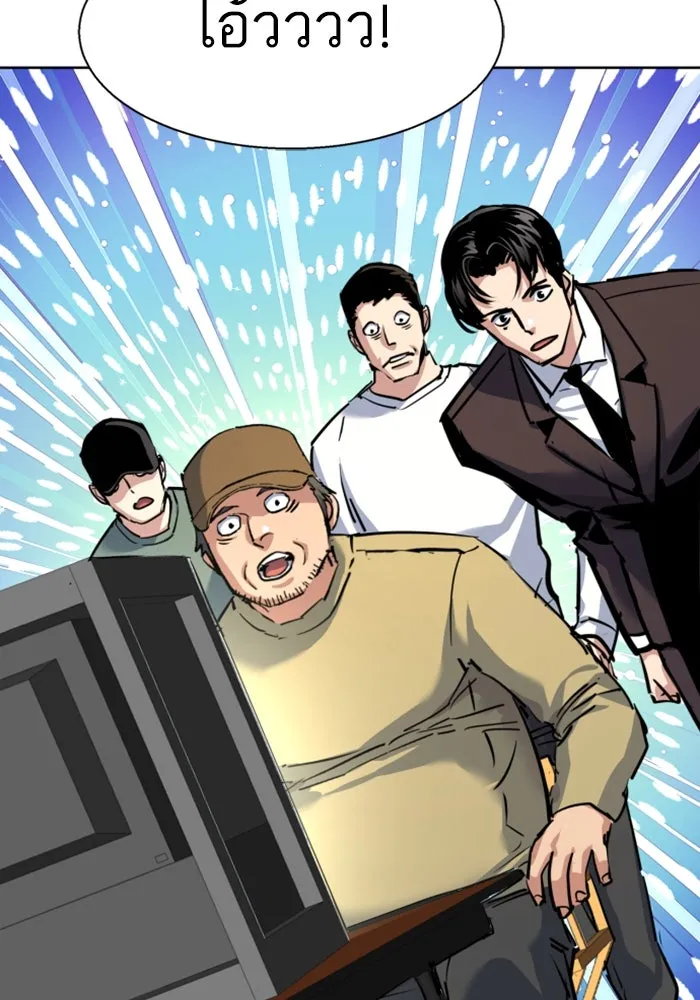 พี่ชายสายบอดี้การ์ด ตอนที่ 236 รูปที่ 127