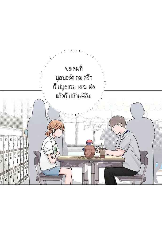เป็นวัยรุ่นมันเหนื่อย ตอนที่ 72 รูปที่ 85