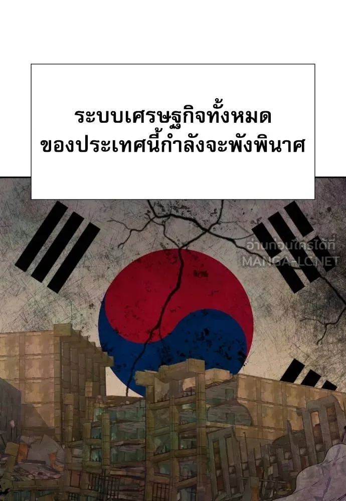 หลานอัจฉริยะ ตอนที่ 74 รูปที่ 11