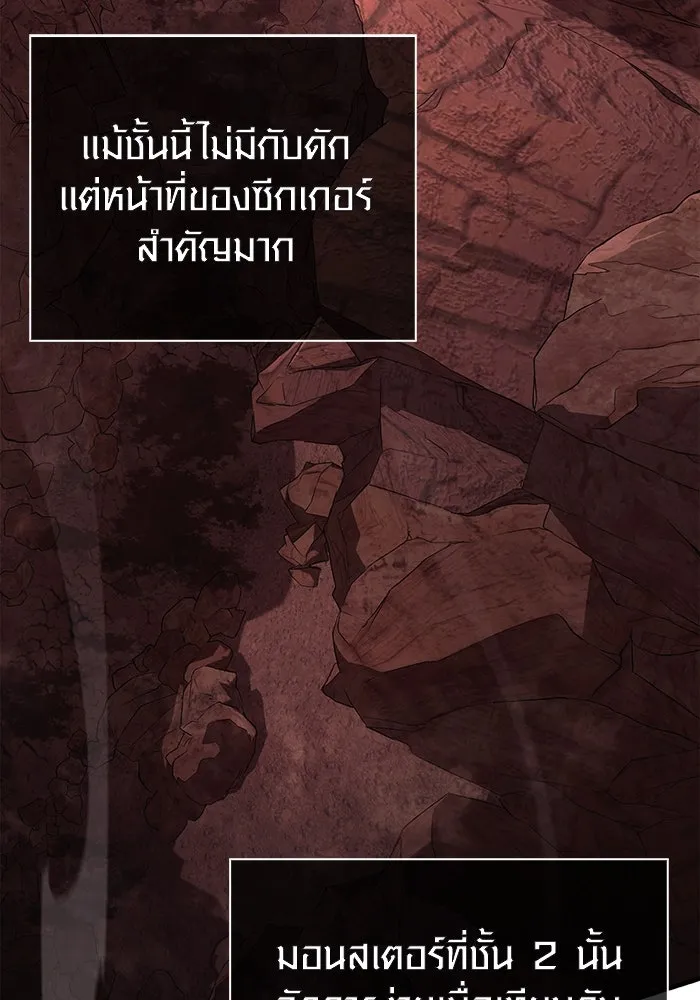 เอาชีวิตรอดในเกมฉบับคนเถื่อน ตอนที่ 38 รูปที่ 34