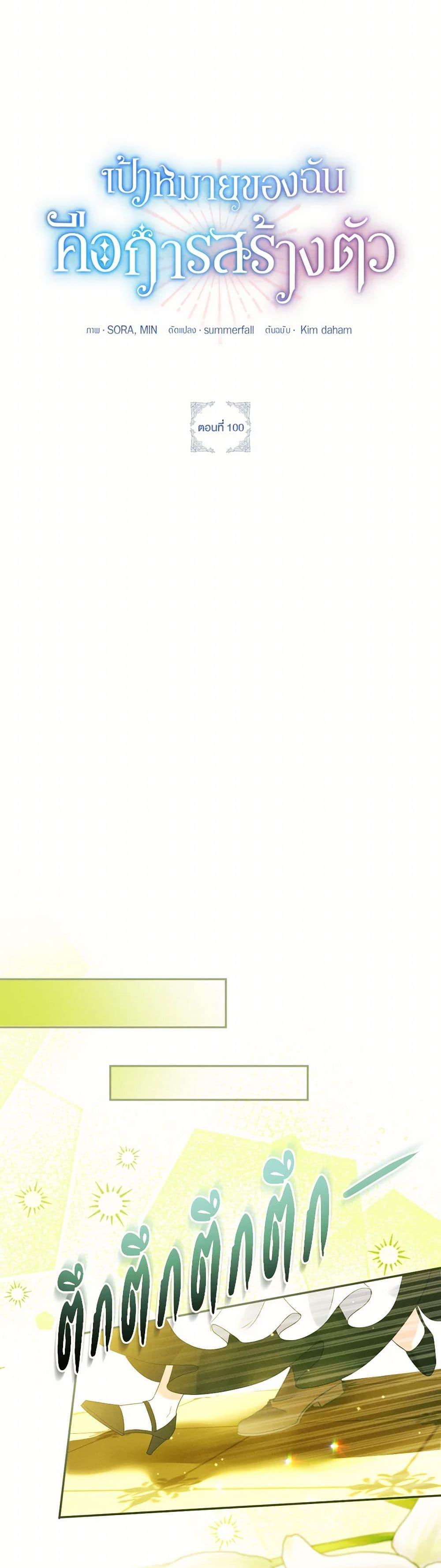 Manga-lc-com อ่านมังงะ อ่านการ์ตูน ออนไลน์ ฟรี The Goal Is to Be Self-Made ตอนที่ 1 2 3 4 5 6 7 8 9 10 11 12 13 14 ฟรี ไม่มีโฆษณา Manga-lc - อ่าน มังงะ อ่าน การ์ตูน ออนไลน์ อ่านมังงะ ฟรี