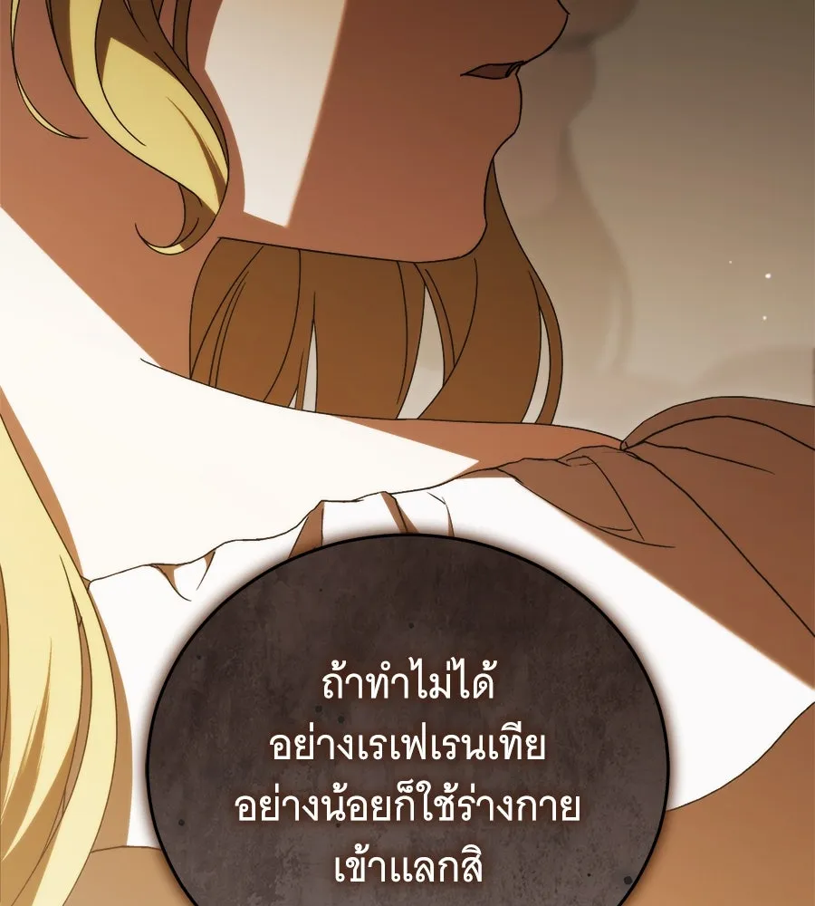 แกล้งตายให้หายแค้น ตอนที่ 40 (จบซีซัน 1) รูปที่ 94