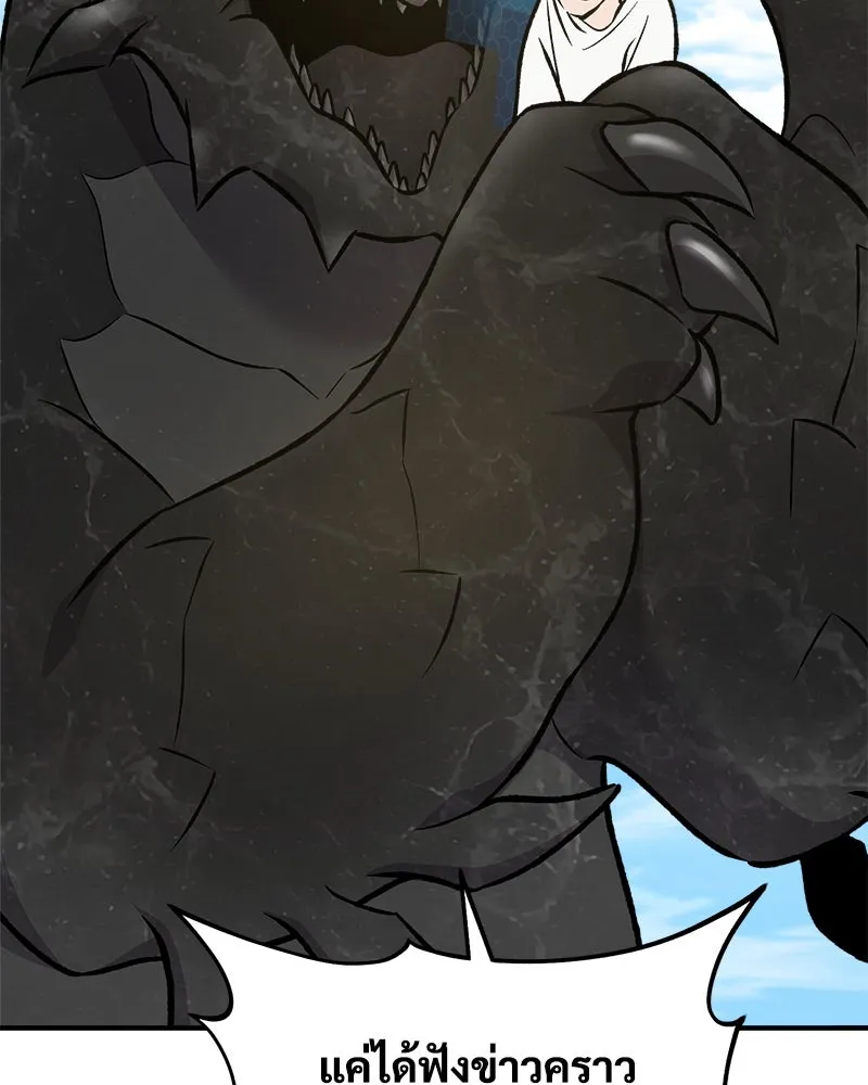 ปลูกผักพิชิตหอคอย ตอนที่ 86 รูปที่ 160