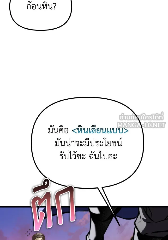การแข่งขันของผู้เกิดใหม่ ตอนที่ 54 รูปที่ 84