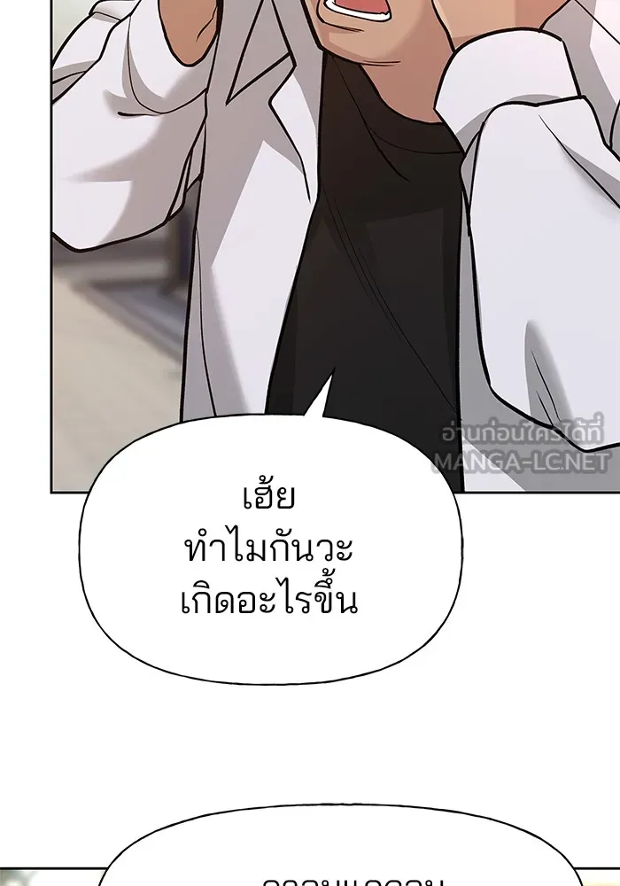 เลวฟาดเลว ตอนที่ 12 รูปที่ 6