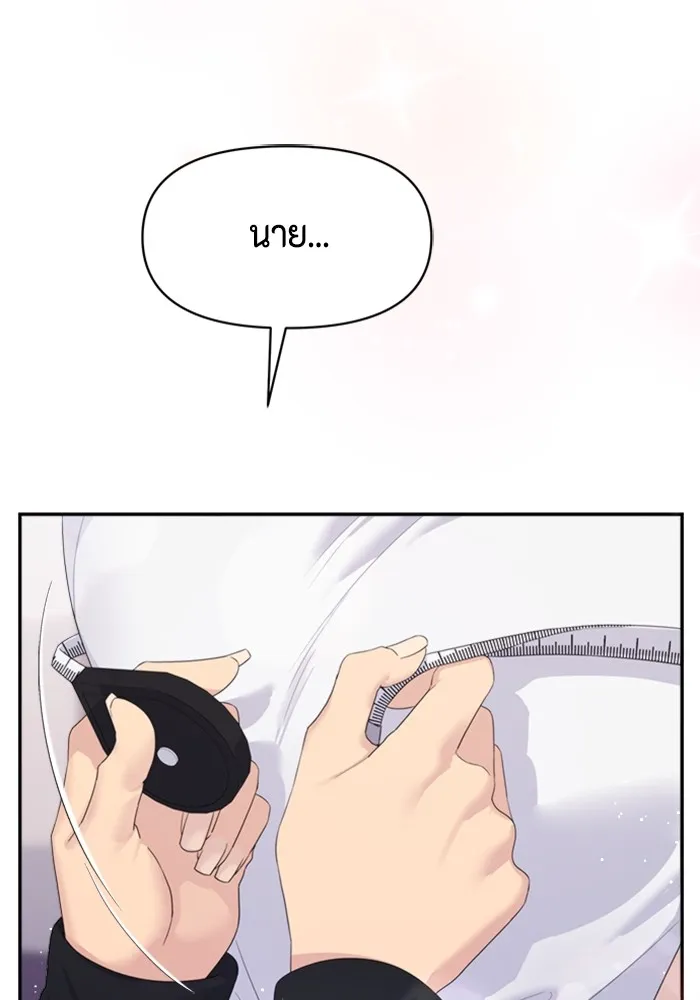 Couple Breaker ตอนที่ 56 รูปที่ 28