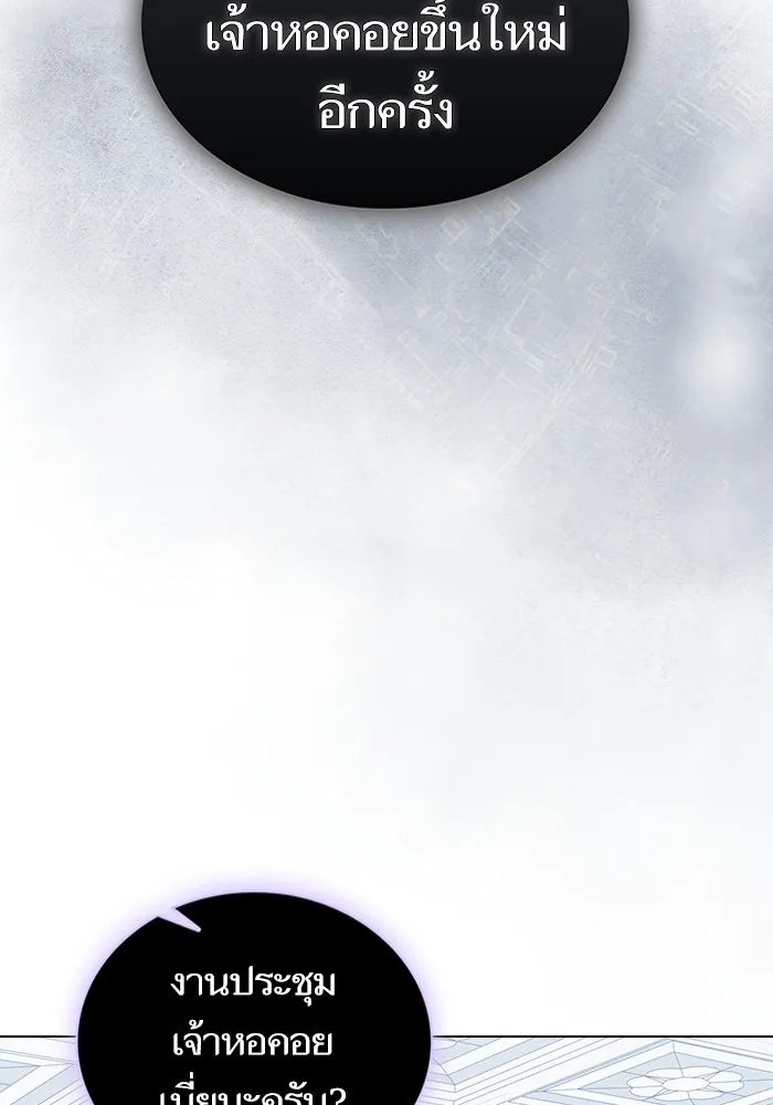 ผู้เล่นขั้นเทพแห่งหอคอยฝึกสอน ตอนที่ 168 รูปที่ 17