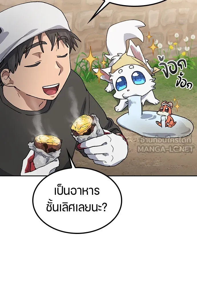 ตั้งแคมป์ฮีลใจในต่างโลก ตอนที่ 58 รูปที่ 72