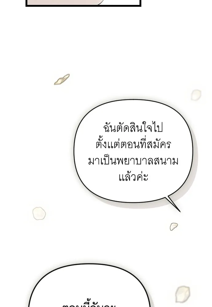 จำเลยหัวใจ ตอนที่ 63 รูปที่ 101