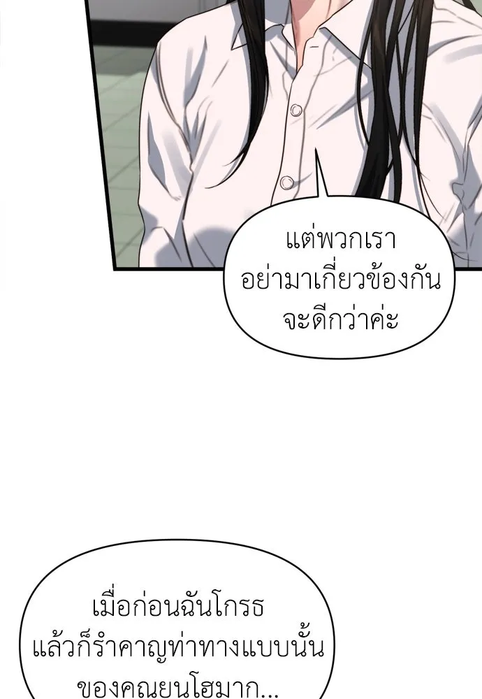 ปรารถนารักอันงดงาม ตอนที่ 65 รูปที่ 20