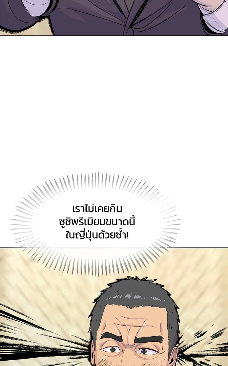 บันทึกครัวค่ายทหาร ตอนที่ 225 รูปที่ 118