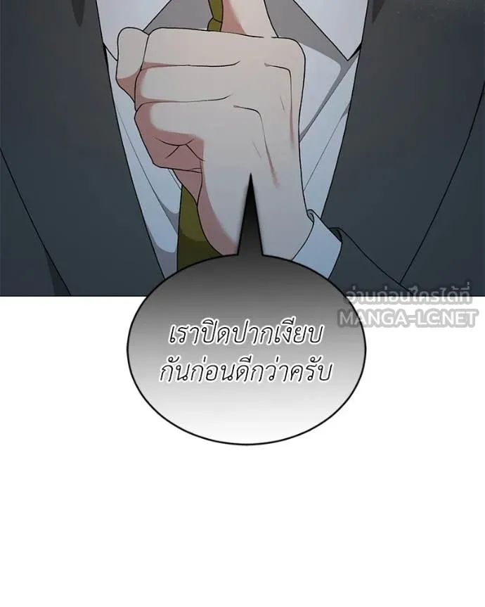 คนสวนโลกฮันเตอร์ ตอนที่ 88 รูปที่ 30