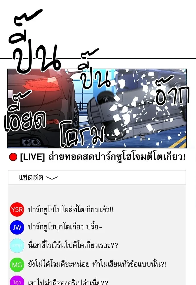 ดรูอิดแห่งสถานีโซล ตอนที่ 67 รูปที่ 101