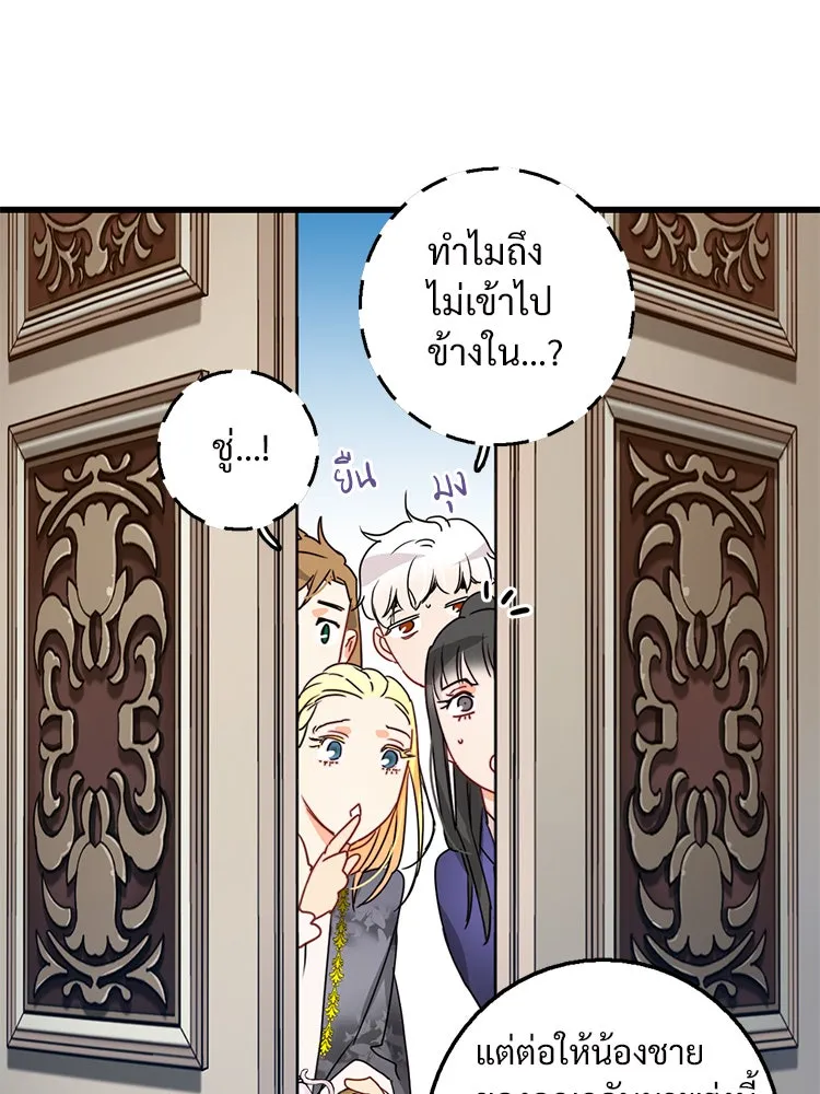 Bring the Love ตอนที่ 14 รูปที่ 11