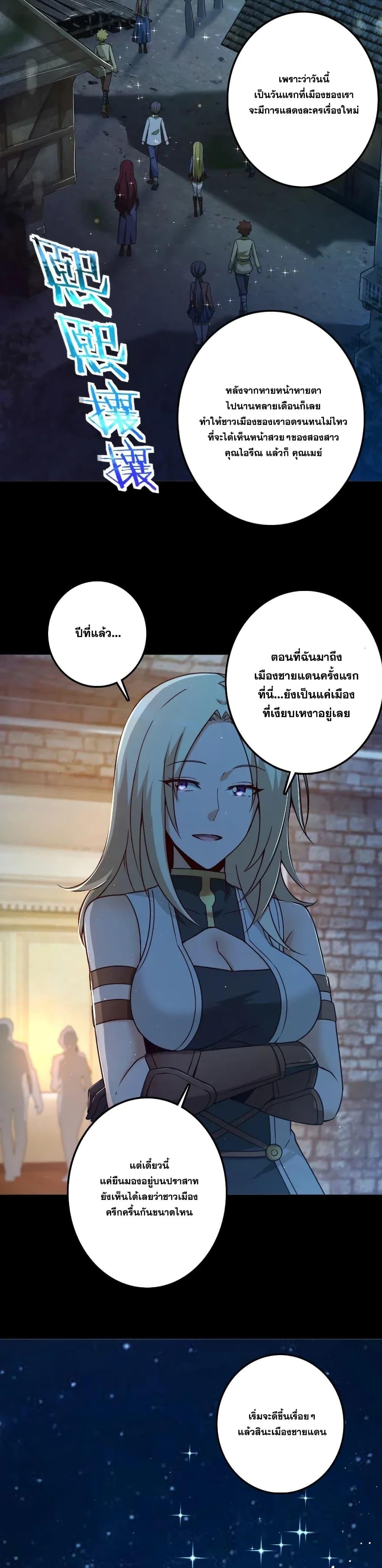 Release That Witch ตอนทื่ 196 รูปที่ 12