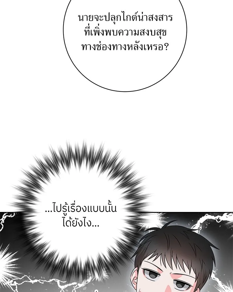 แด่ความเกลียดชัง ตอนที่ 14 รูปที่ 56