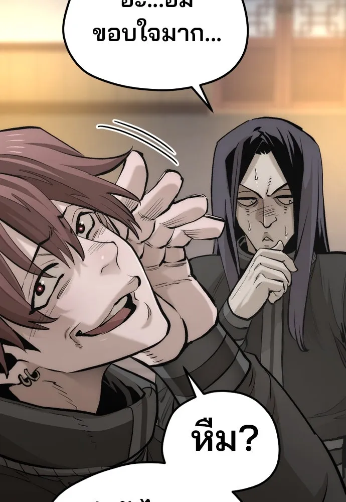 เส้นทางสู่เทพมาร ตอนที่ 113 รูปที่ 148