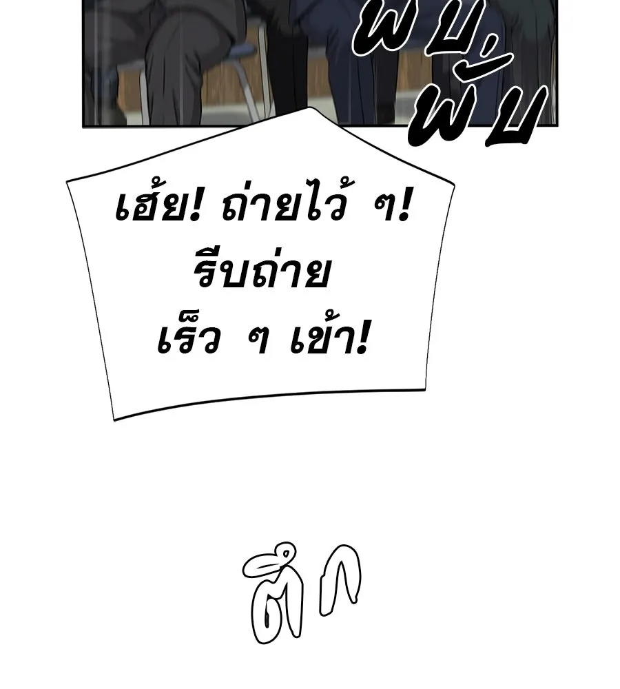 คอลเซ็นเตอร์เปลี่ยนชีวิต ตอนที่ 87 บิ๊กดีล รูปที่ 185