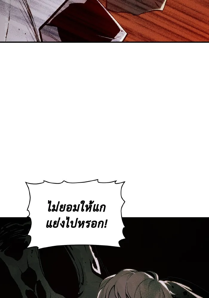 The Lone Necromancer ตอนที่ 70 รูปที่ 55