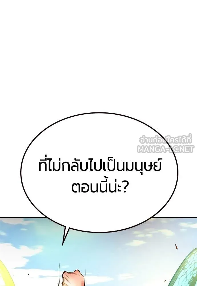 Jungle Juice ตอนที่ 175 รูปที่ 57