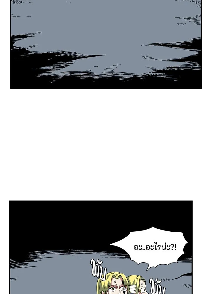 หนึ่งก้าวสู่เจ้ามาร ตอนที่ 81 ตอนพิเศษ เดียร์เบล (2) รูปที่ 4