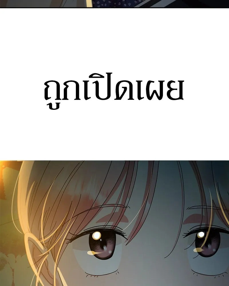 Pyramid Game เกมพีระมิด ตอนที่ 68 รูปที่ 122