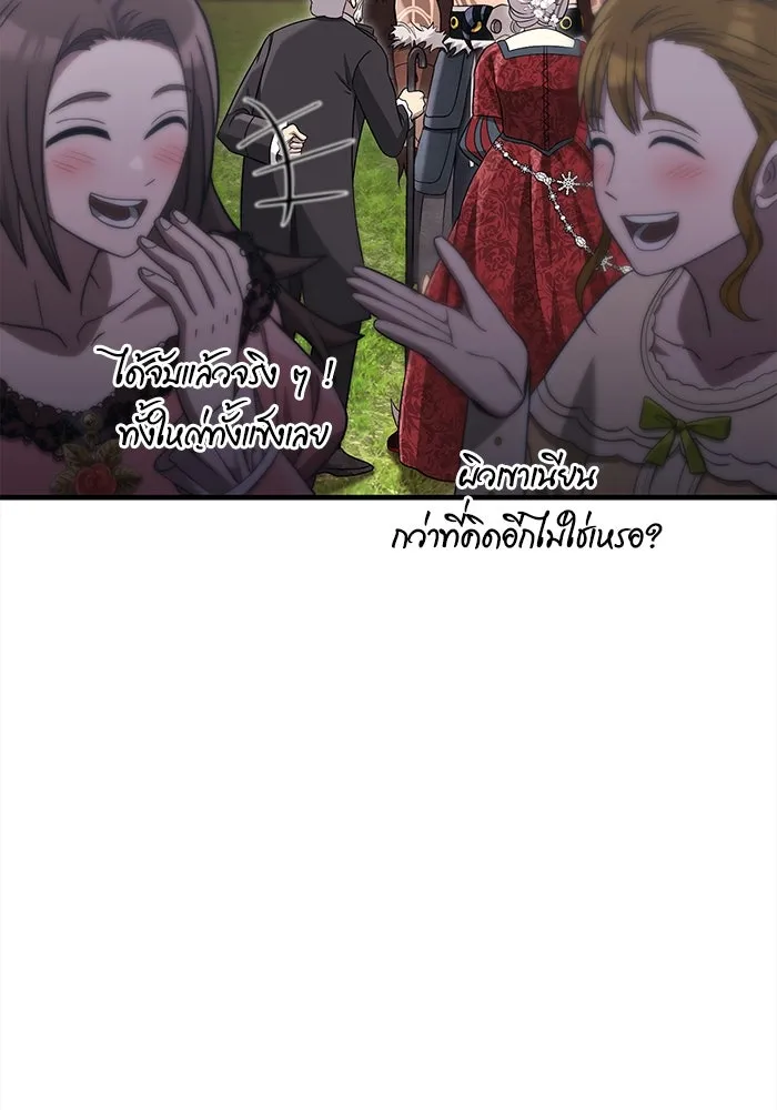 เอาชีวิตรอดในเกมฉบับคนเถื่อน ตอนที่ 65 รางวัลคนเถื่อน รูปที่ 23