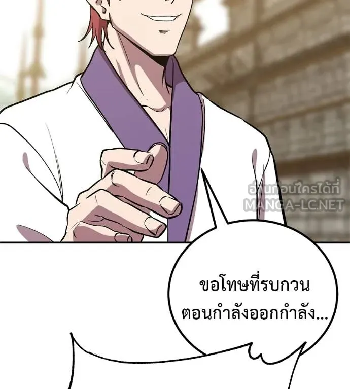 เรียกฉันว่าพระเจ้า ตอนที่ 74 รูปที่ 51