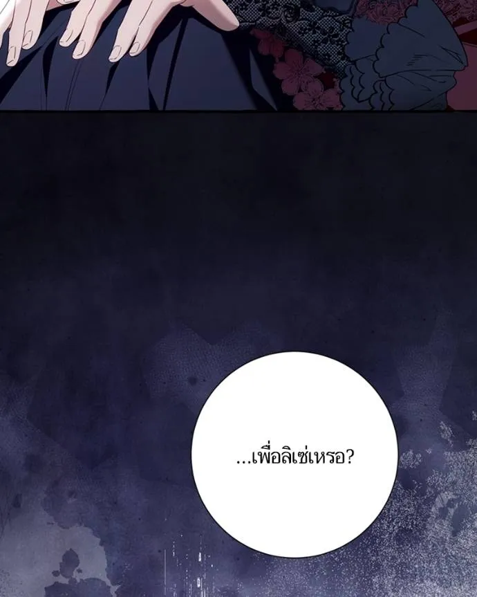 นึกว่าเป็นอิเซไคธรรม ตอนที่ 88 รูปที่ 83