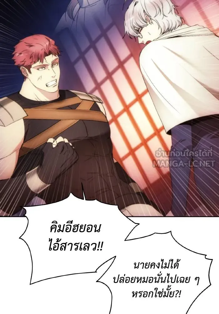 ศึกชิงบัลลังก์เทพเจ้ ตอนที่ 87 รูปที่ 81