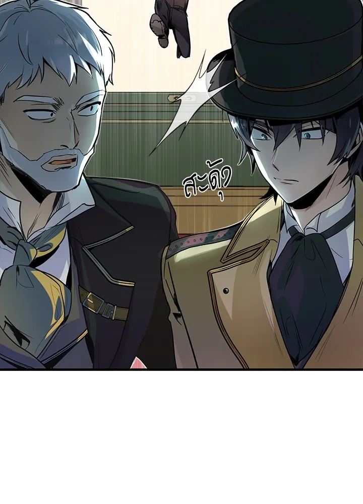 ศาสตราจารย์จำเป็นแห่งอะคาเดมี ตอนที่ 1 รูปที่ 127