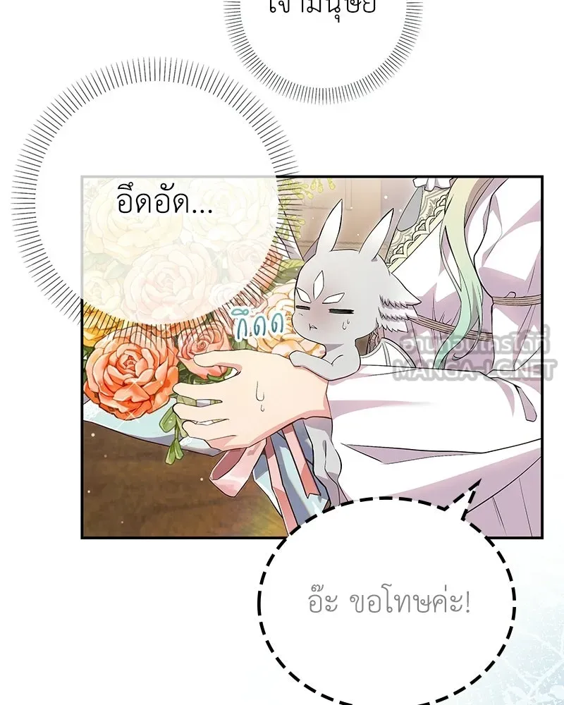 ลูกคนนี้ขอเปลี่ยนตอนจบ ตอนที่ 14 รูปที่ 105
